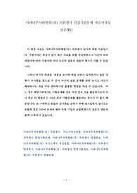 사과나무치과병원(의) 치위생사 면접기출문제 자소서작성 성공패턴