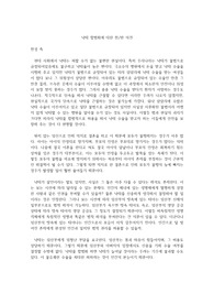 낙태 합법화에 대한 찬성/반대 의견