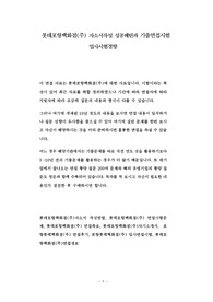롯데포항백화점(주)자소서 작성방법, 롯데포항백화점(주) 면접시험문제, 롯데포항백화점(주) 면접족보, 롯데포항백화점(주)자기소개서,  포항롯데백화점(주) 면접후기, 포항롯데백화점(주) 입사면접시험, 롯데포항백화점(주)면접정보