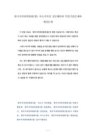 한국저작권위원회(법) 자소서작성 성공패턴과 면접기출문제와 예상문제