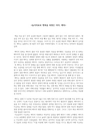 놀이치료, 아동상담 관련서적 &#039;베티&#039; 감상문입니다.