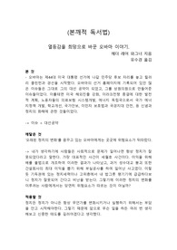 본깨적 독서법