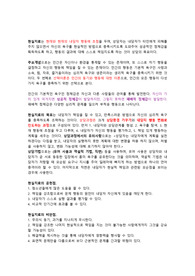 상담심리학-현실치료