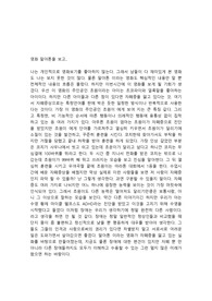 영화 말아톤 감상문