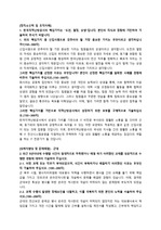 지역난방공사 1차 서류 전형 자기소개서(합격)