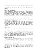 신한은행 1차 서류 전형 자기소개서(합격)