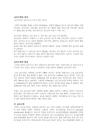 글리코겐의 대사