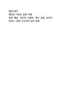 렙틴이란