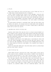 한국투자신탁운용 인턴 합격 자기소개서