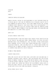 수출입은행 합격 자기소개서