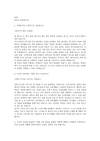 한샘 합격 자기소개서