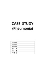 (성인간호학) 폐렴 케이스 스터디, MICU, Pneumonia case study (A+ 자료, 참고문헌 포함)