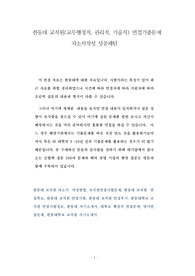 한동대 교직원 자소서  작성방법, 교직원면접시험문제, 한동대 교직원  면접족보, 한동대 교직원 면접시험, 한동대 교직원 면접후기, 한동대학교 교직원 면접시험정보, 한동대 자기소개서, 대학교 행정직 면접문제, 영어면접문제, 구글입사시험문제