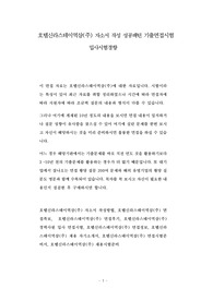호텔신라스테이역삼(주) 자소서 작성 성공패턴 기출면접시험  입사시험경향
