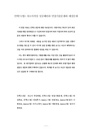 킨텍스(법) 자소서작성 성공패턴과 면접기출문제와 예상문제