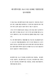 레드캡투어(법) 자소서 작성 성공패턴 기출면접시험  입사시험경향