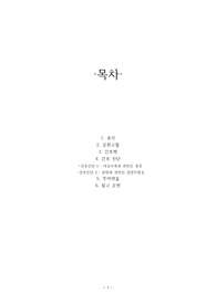 모성실습, 분만실 실습, case study, 자연분만, 산과력, 검사결과