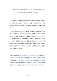 왈레스기념침례병원(의) 간호사 간호원 간호보조원 면접기출문제 자소서작성 성공패턴