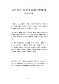 nhn픽셀큐브  자소서작성 성공패턴 기출면접시험  입사시험경향