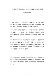 노랑풍선(주) 자소서 작성 성공패턴 기출면접시험  입사시험경향