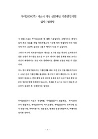 투어2000(주) 자소서 작성 성공패턴 기출면접시험  입사시험경향