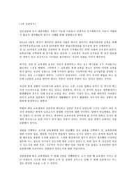 성인상담에 있어서 내담자에게 적용할 수 있는 인지행동주의 이론