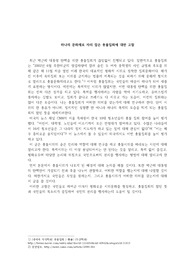 촛불집회 논증문 서론, [하나의 문화제로 자리 잡은 촛불집회에 대한 고찰]