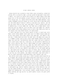 존 롤즈 &lt;정의론&gt; 독후감