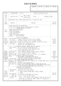 전체수업계획안 - 주제공룡