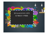 무지개물고기 수업 프레젠테이션 발표