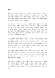 영화 에블린 브루스 베레스포드 감상문!!!!!