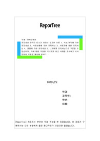 포지셔닝 전략은 다소간 차이는 있지만 보통 1. 속성/편익에 의한 포지셔닝 2. 사용상황에 의한 포지셔닝 3. 사용자에 의한 포지셔닝