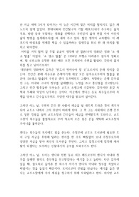 영화 쇼생크 탈출 관람기/감삼평