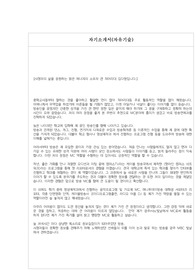 방송인 자기소개서,MC자기소개서