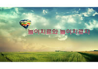 놀이치료와 놀이치료자