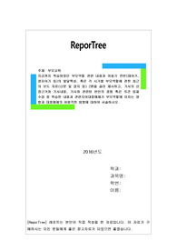 지금까지 학습하였던 부모역할 관련 내용과 아동기 전반(태아기, 영유아기 등)의 발달특성, 혹은 각 시기별 부모역할에 관한 최근의 보도 자료(신문 및 잡지 등) 2편을 골라 제시