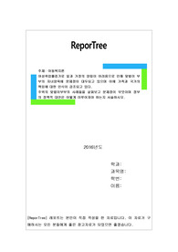 주위의 맞벌이부부의 사례들을 살펴보고 문제점이 무엇이며 정부의 정책적 대안은 어떻게 이루어져야 하는지 서술하시오.