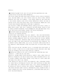 새마을금고 합격 자기소개서