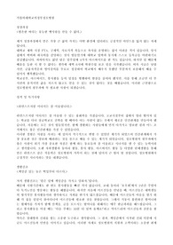 가톨릭대학교성모병원 행정직  합격 자기소개서입니다.