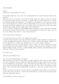 신용보증재단중앙회 합격 자기소개서