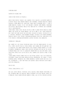 우체국예금지원단 합격 자기소개서