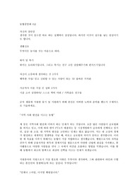 농협중앙회 6급 합격 자기소개서