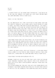 SK C&amp;C 합격 자기소개서