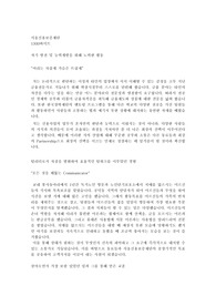 서울신용보증재단 합격 자기소개서