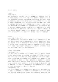 롯데마트 영업관리 합격 자기소개서