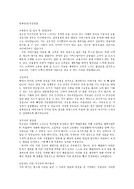 한화증권/지점영업 합격 자기소개서