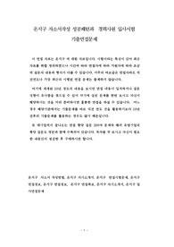 온지구 자소서작성 성공패턴과  경력사원 입사시험 기출면접문제