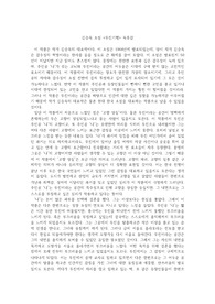 김승옥 단편소설 &lt;무진기행&gt; 분석과 감상
