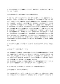 식품의약품안전처 합격 자기소개서