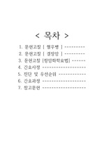 성인간호학case study